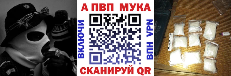 Alpha PVP СК  Вольск 