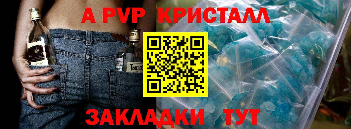 Alpha-PVP мука Вольск