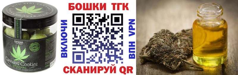 Еда ТГК марихуана  Вольск 