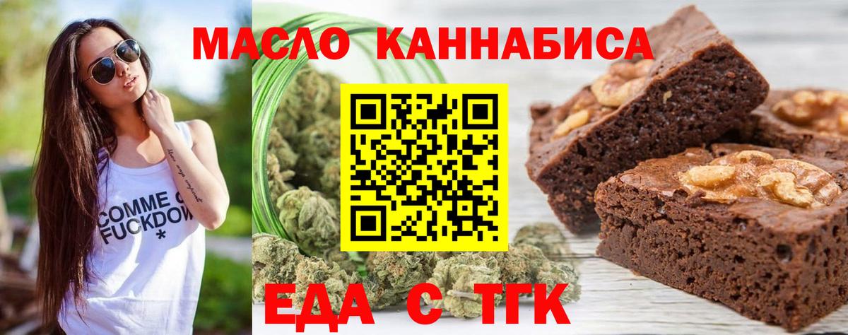 Cannafood конопля Вольск