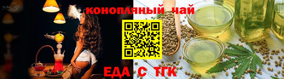 Вольск  Печенье с ТГК конопля  Вход с VPN 