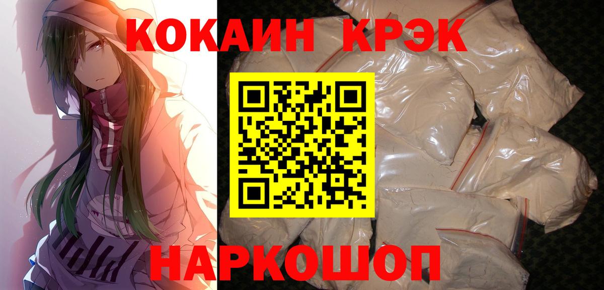 COCAIN Fish Scale Вольск