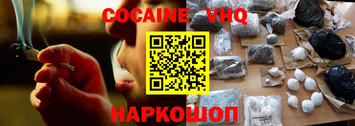 COCAIN FishScale  Кокаин Боливия  КОКАИН  Вольск  Вход с VPN 
