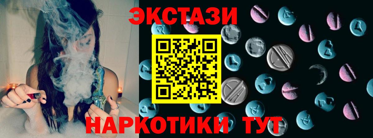 Экстази 300 mg  Вход с VPN  цена   ЭКСТАЗИ круглые  Вольск 