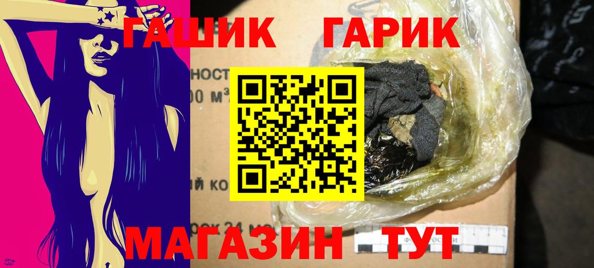 Гашиш хэш Вольск