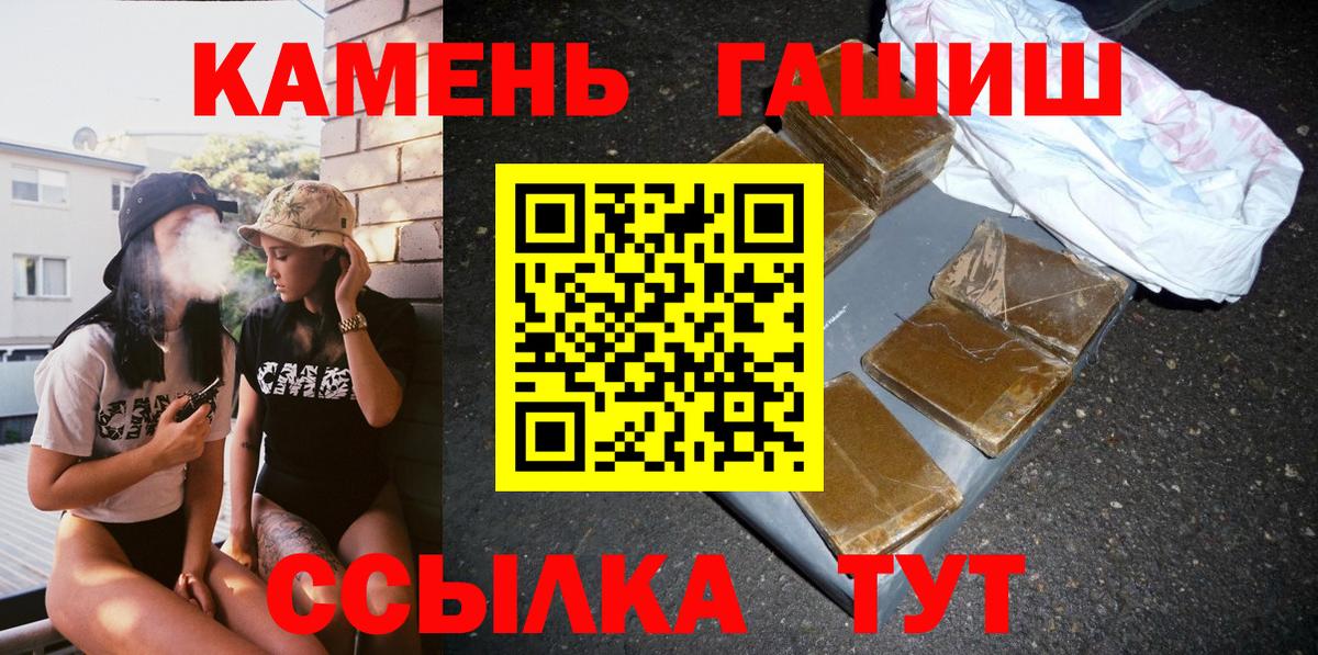 Гашиш 40% ТГК  Вход с VPN  ГАШ Изолятор  Вольск 