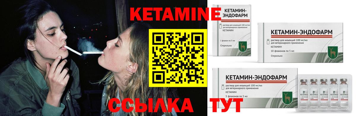 КЕТАМИН ketamine  Вход с VPN  Вольск  КЕТАМИН VHQ 