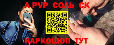 ALPHA PVP Донецк