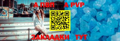 ALPHA PVP Донецк