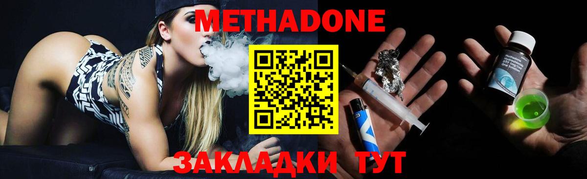 Метадон мёд  Вход с VPN  mega ссылки  Вольск 