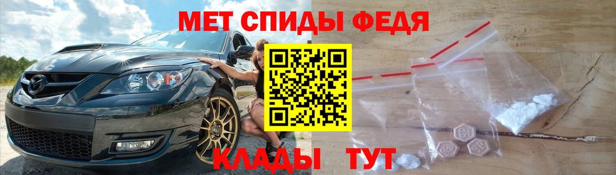 Первитин Methamphetamine Вольск