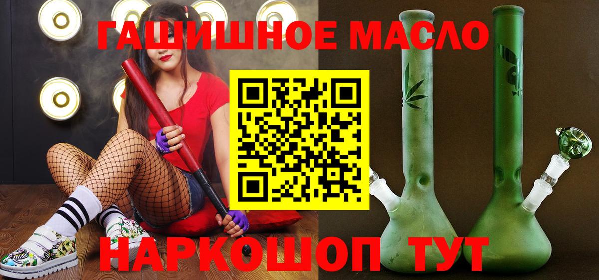 ТГК концентрат  Вход с VPN  Вольск 