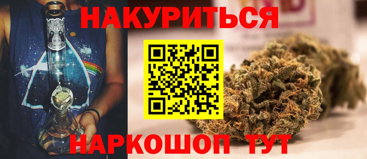 Шишки марихуана конопля  Вход с VPN  МАРИХУАНА сатива  Шишки марихуана гибрид  Марихуана Ganja  Вольск 
